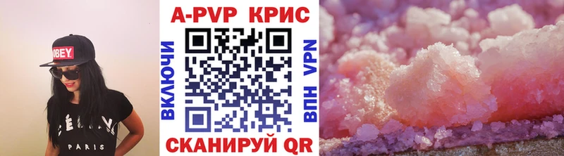 Купить закладки  Псков  Alpha PVP СК КРИС 