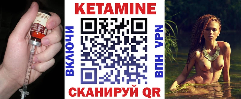 Кетамин VHQ  Купить где  Псков 