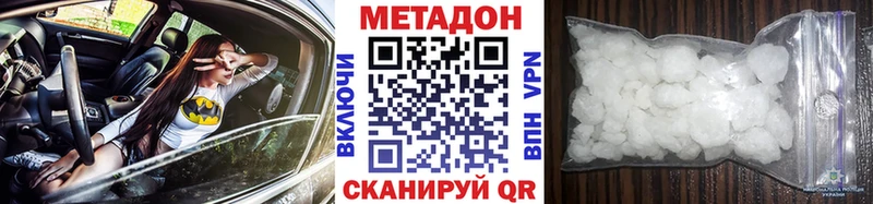 Купить закладки  Псков  МЕТАДОН VHQ 
